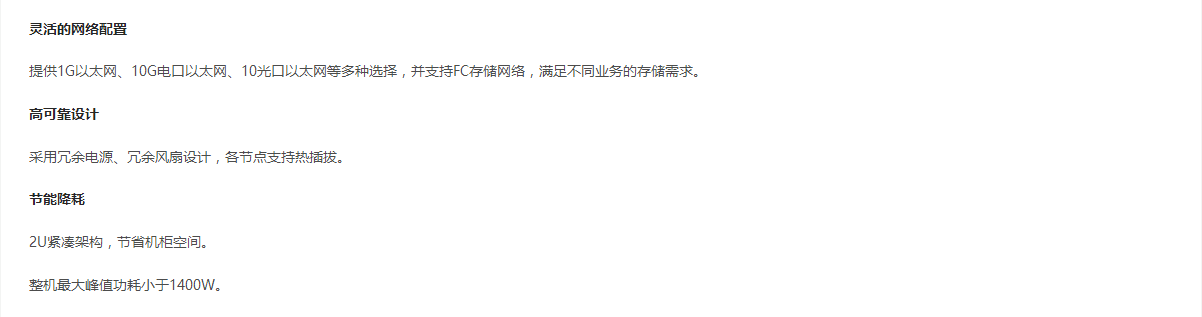 超融合云一体机